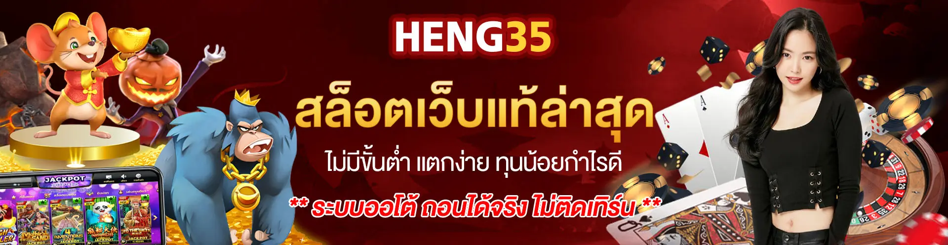 heng35